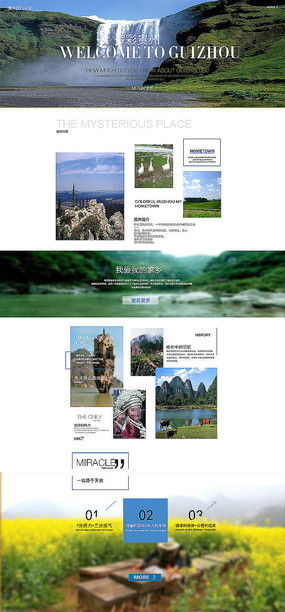 湖北旅游规划与网页设计探索