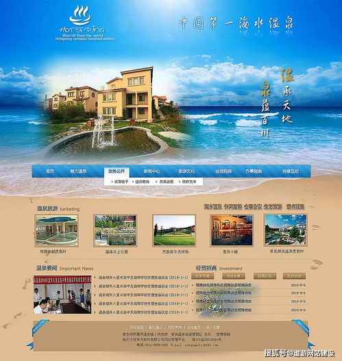 湖北旅游规划与网页设计探索