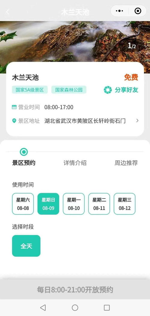 湖北旅游预约爆满，无法预约游湖北