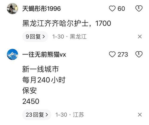 湖北2021年旅游安保人员工资概览，薪资水平与福利待遇揭秘