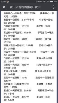 湖北黄山旅游预算详解，旅行费用大揭秘！