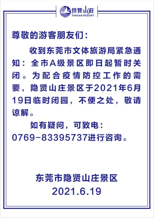 湖北旅游景区变动与景点关闭情况，恢复时间待定