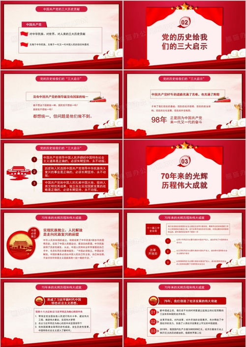 湖北美食夷陵酥与我和我的祖国PPT模板免费分享