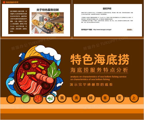 湖北美食夷陵酥与我和我的祖国PPT模板免费分享