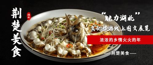湖北美食高清图文介绍大全，美食与图片的完美融合