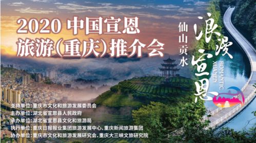 旅游介绍湖北宣恩,旅游介绍湖北宣恩的文章