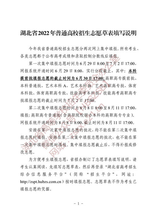 湖北美食探秘，家乡风味四百字作文介绍