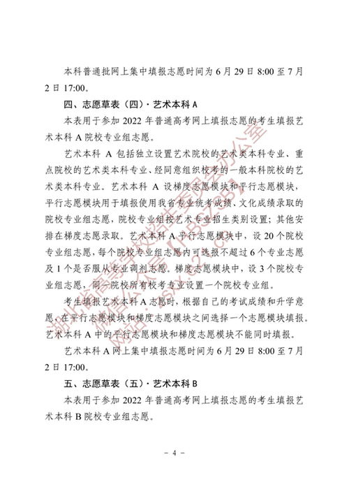 湖北美食探秘，家乡风味四百字作文介绍