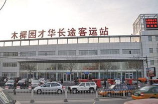 湖北旅游客运来凤至武汉汽车电话查询服务 湖北旅游客运来凤至武汉汽车电话查询服务