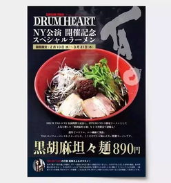 湖北美食海报设计揭秘，美食广告语与文案排版艺术