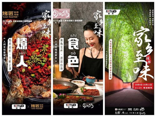 青春湖北美食攻略视频,青春湖北第12季第二期