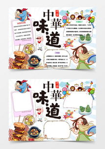 湖北美食小报模板与简笔画图片大全