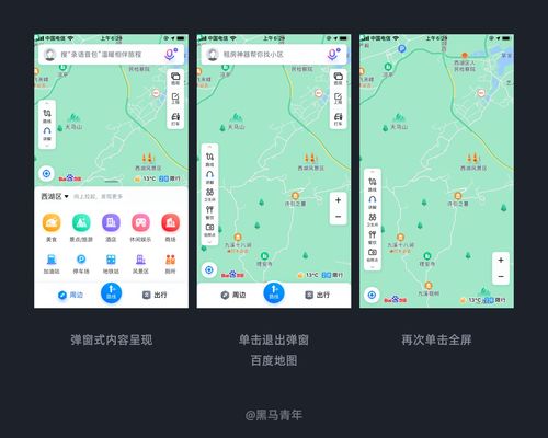 湖北旅游线路App及设计方案探索