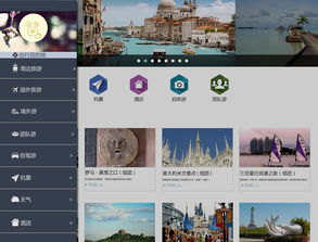 湖北旅游线路App及设计方案探索