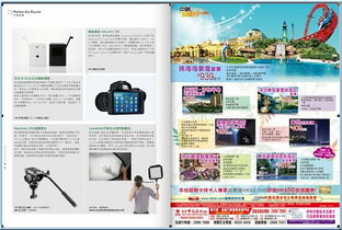 湖北旅游报纸,湖北旅游杂志