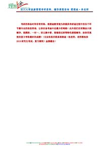 湖北旅游管理考研直播与旅游管理专业大学排名解析