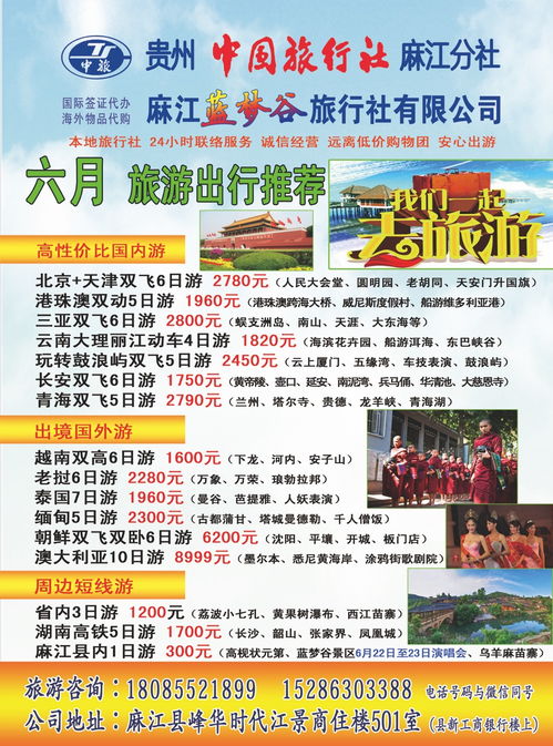 湖北百姓旅游公司招聘网与湖北百姓国际旅行社有限公司的招聘信息发布 湖北百姓旅游公司招聘网与湖北百姓国际旅行社有限公司的招聘信息发布