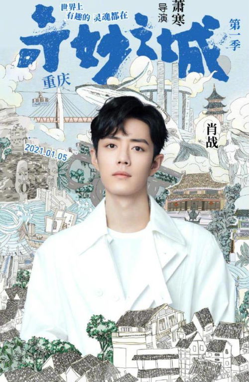 肖战湖北美食直播，品味地道小吃，领略湖北风味