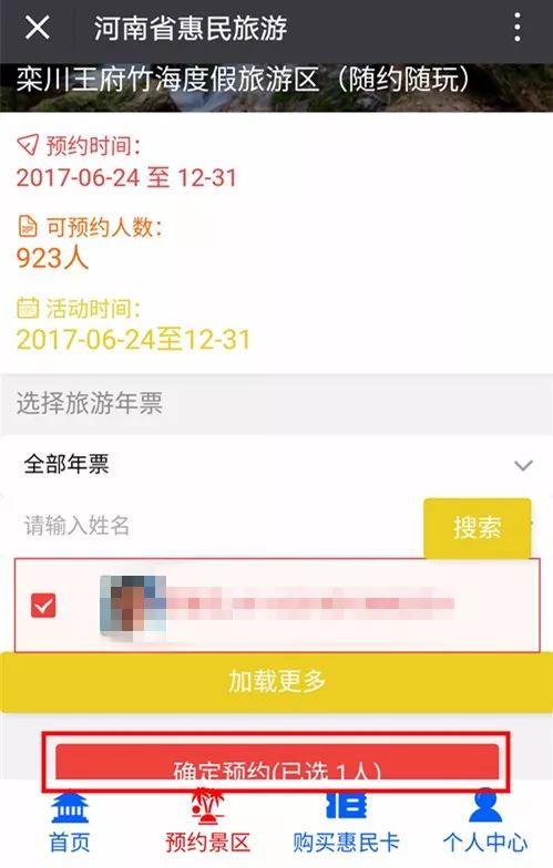 湖北惠民旅游卡使用指南，激活方法与旅游优惠全解析