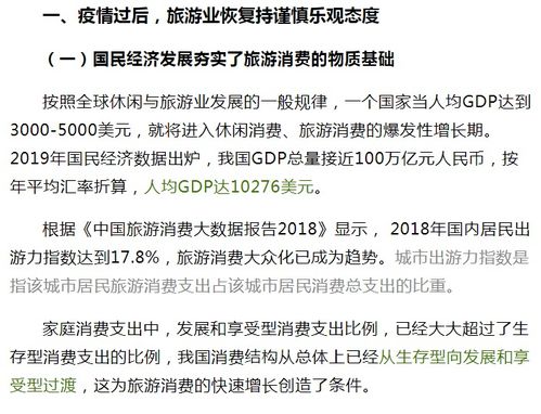 疫情下湖北旅游业的发展状况与前景展望