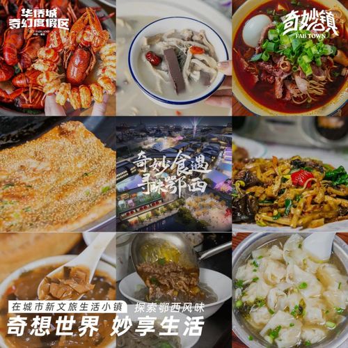 湖北美食美景，古诗中的味蕾之旅