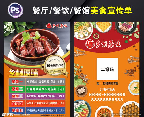 湖北美食宣传图，简洁又美观的湖北美食宣传图画设计