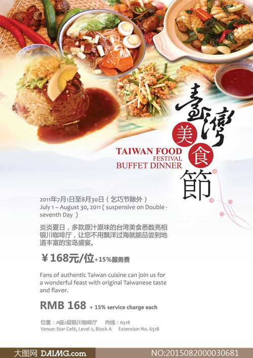 湖北美食海报文案素材与广告语，品味湖北美食，尽享味蕾盛宴