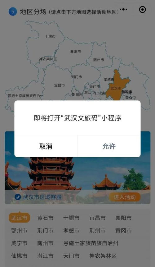 湖北景区门票预约攻略，如何预约旅游湖北及网上预约湖北景区门票流程