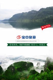 湖北恩施旅游必备APP与攻略指南