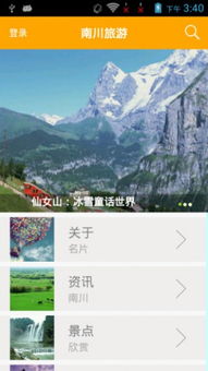 湖北恩施旅游必备APP与攻略指南