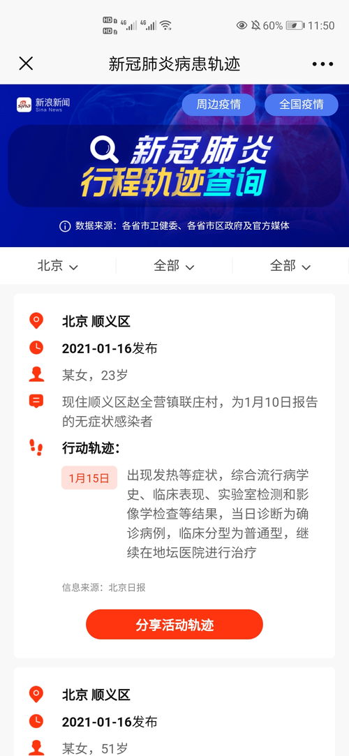 湖北旅游健康码个人轨迹查询功能介绍 湖北旅游健康码个人轨迹查询功能介绍