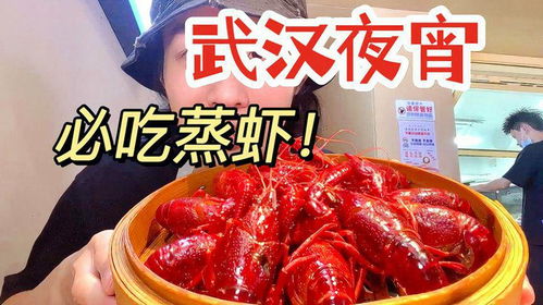 湖北美食探秘，武汉夫妻小龙虾名店之旅
