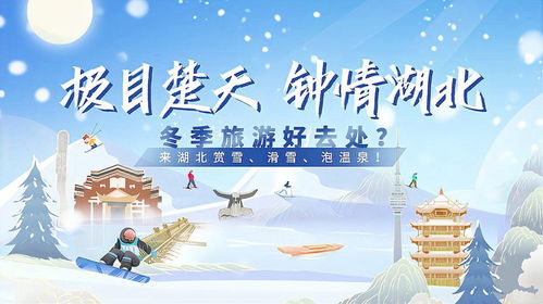 湖北旅游团购套餐推荐与优惠攻略