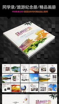 湖北旅游画册精美图片展示