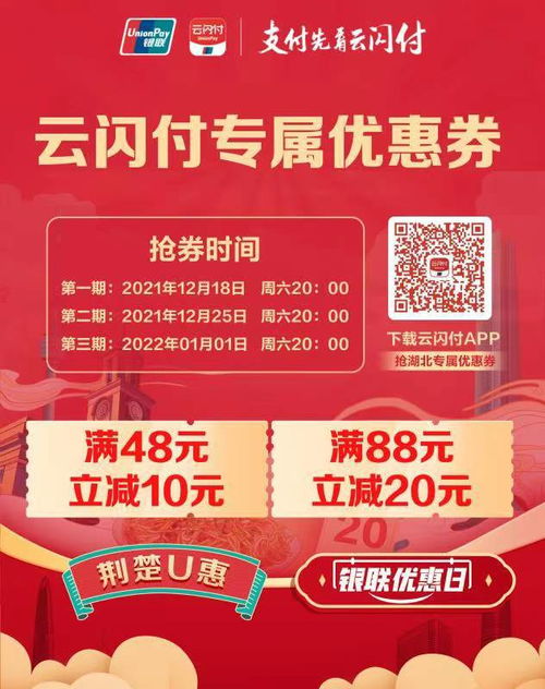 湖北旅游券惊喜来袭，300元旅游优惠券等你来领！