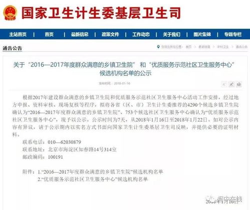 湖北旅游注意事项及遂昌人民医院周郑生通知短信