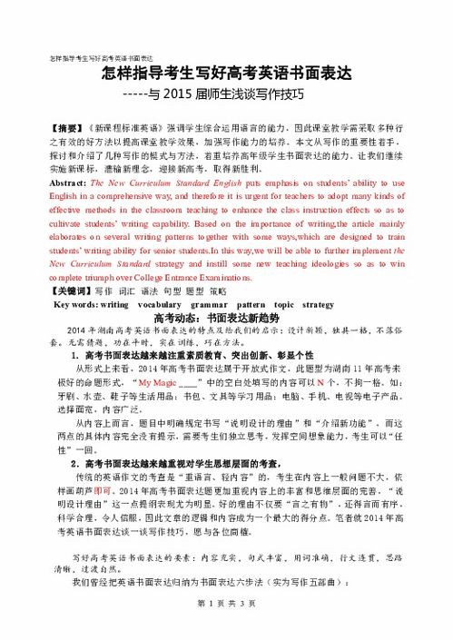 湖北美食英文介绍与美食英语表达指南