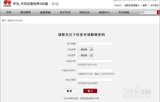 华为Mate 60本地铃声设置教程，如何更改华为Mate手机铃声