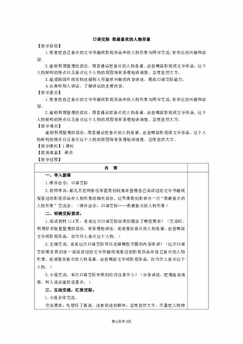 湖北美食教案反思，幼儿园美食介绍活动总结与展望