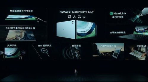 央视直播揭秘，华为Mate 60新品发布重磅消息