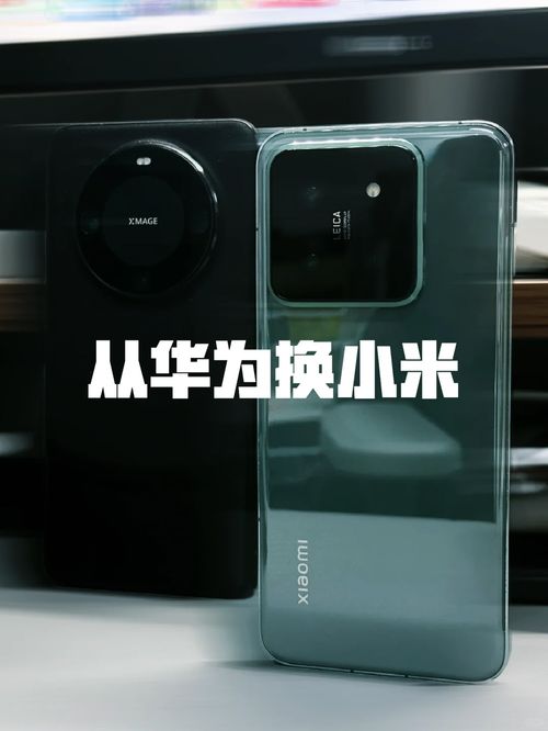 华为Mate60与小米13系列对比，Mate60对决小米13及小米13U深度解析
