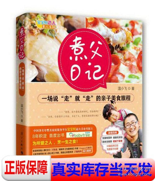 湖北美食之旅，真实块子图片大放送