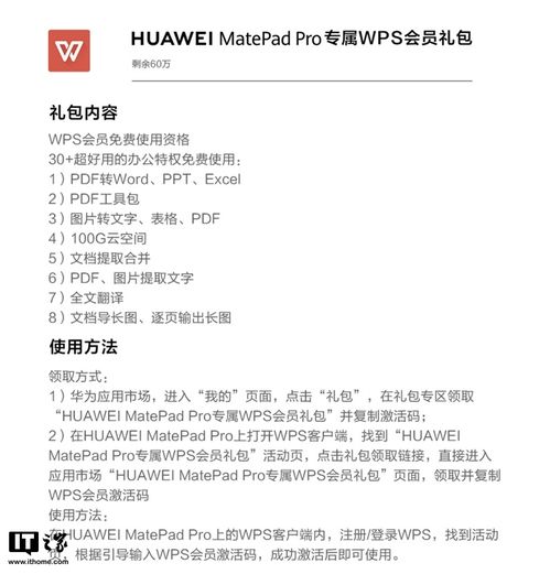 华为宣讲会送mate60,华为宣讲会心得体会 华为宣讲会送mate60,华为宣讲会心得体会