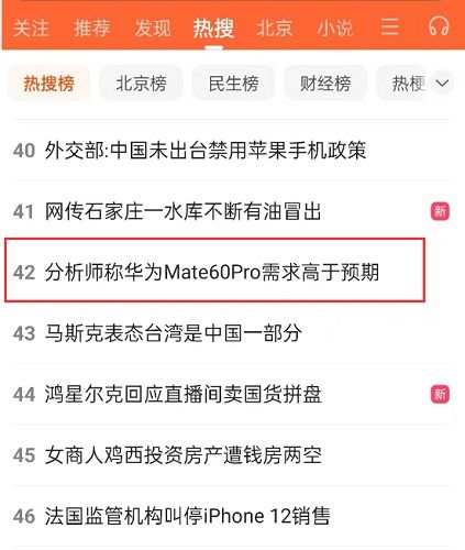 华为Mate60预估利润及Mate系列利润分析 华为Mate60预估利润及Mate系列利润分析