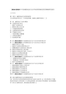 湖北美食市场的发展前景与策略探索