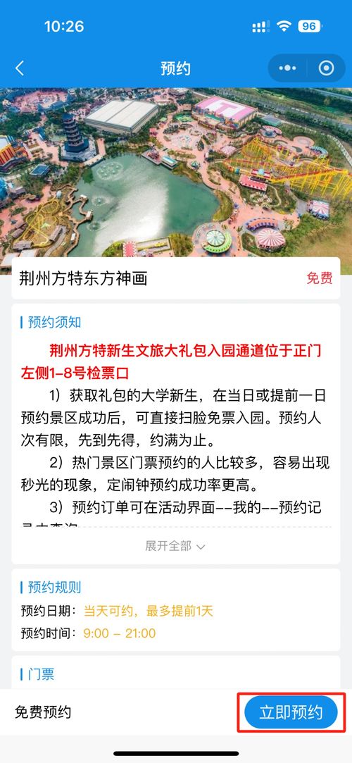 湖北文旅之声，湖北文旅官方预约平台畅游湖北之旅