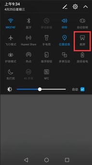 华为Mate 60截图打马赛克及长图截取方法指南 华为Mate 60截图打马赛克及长图截取方法指南
