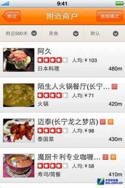 湖北美食大众点评应用,探索湖北美食的必备指南 湖北美食大众点评应用,探索湖北美食的必备指南