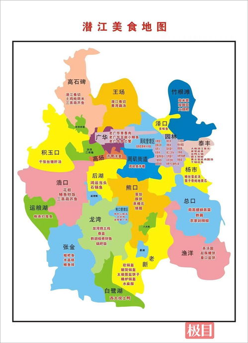 湖北美食地图高清图片下载,湖北美食地图高清图片下载大全