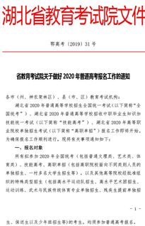 湖北组团出省旅游通知及旅游防疫要求揭秘